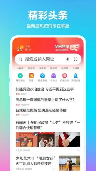360浏览器下载 v10.1.7.140 1