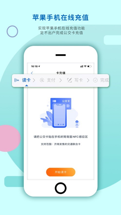 369出行下载 v8.7.0 2
