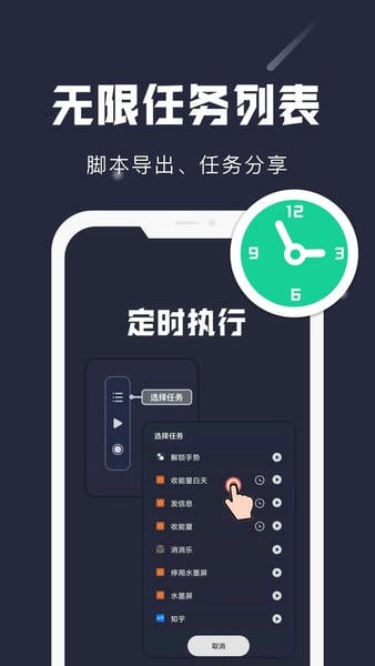 小触控连点器下载 v25.12.25 1