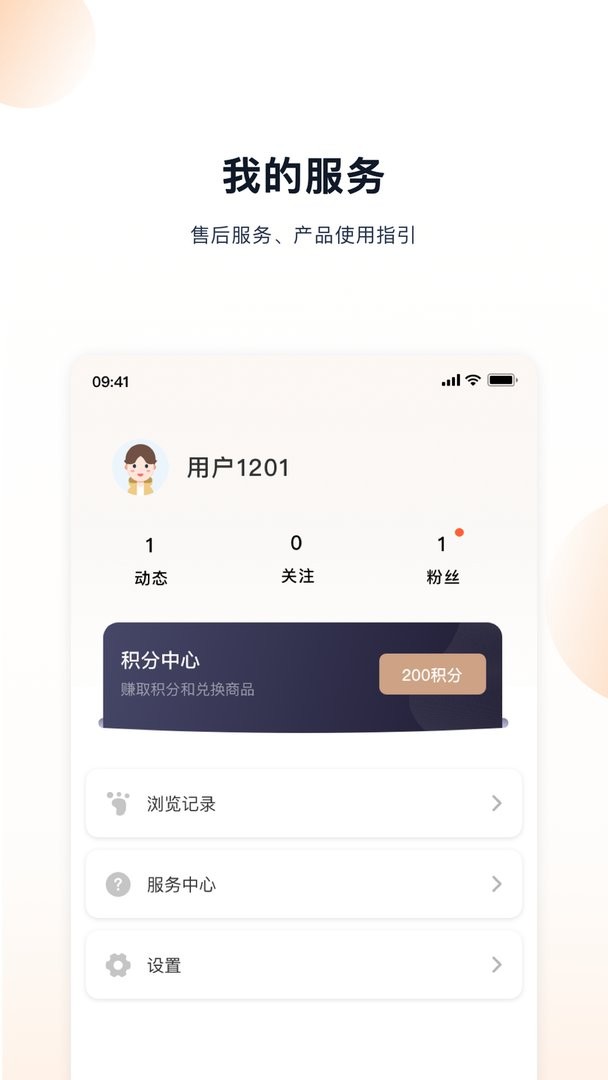 凯度生活家下载 v2.0.0 1