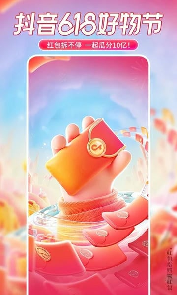 抖音下载 v37.2.0 2