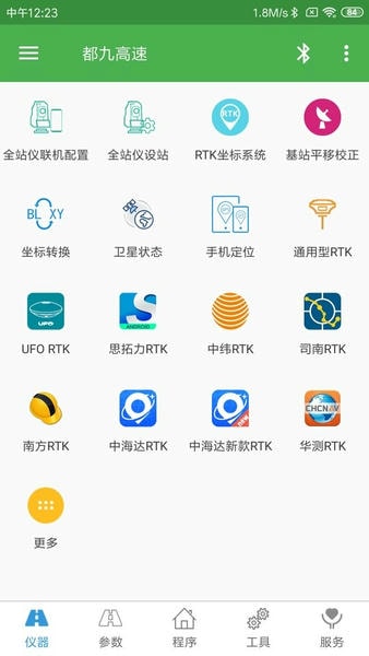 测量员下载 v15.11.10.17.14 3