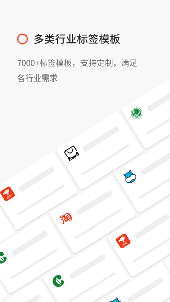 精臣云打印下载 v6.4.7 3