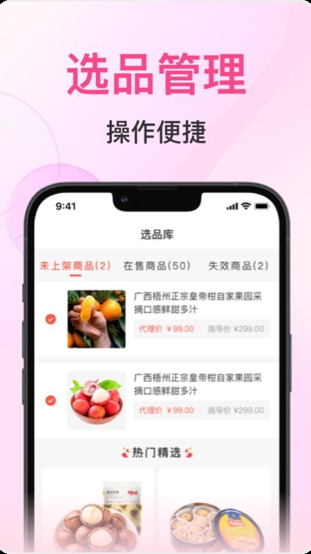 秒商下载 v2.3.4.6 0