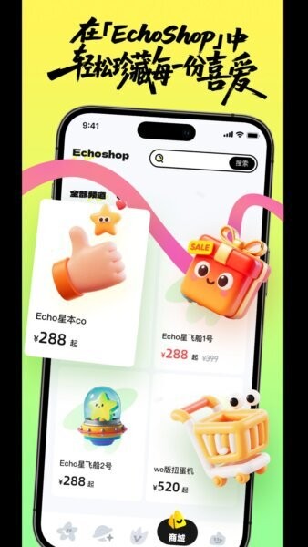 weecho下载 v4.00.20 3