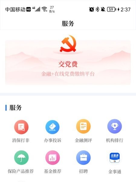 金融Plus下载 v1.2.1 2