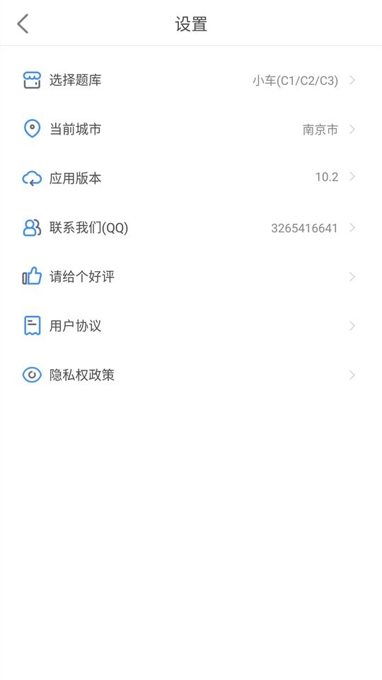 驾考科目一下载 v16.0 3
