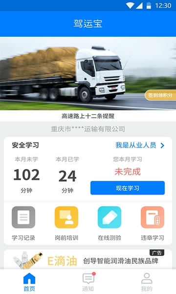 驾运宝下载 v1.5.133 1