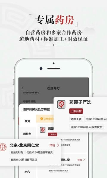 药匣子下载 v6.22.1 0