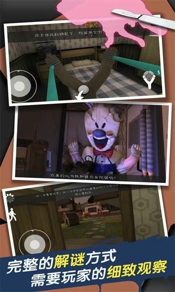恐怖冰淇淋3无限子弹版下载 v1.3.2 1
