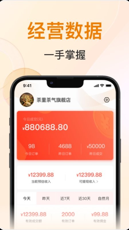 秒商下载 v2.3.4.6 1