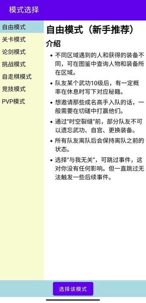 金庸群侠大乱斗破解版内置菜单JYF下载 v1.0.0 2