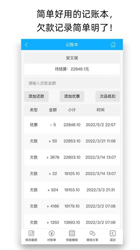 天天开单下载 v10.6.0 2