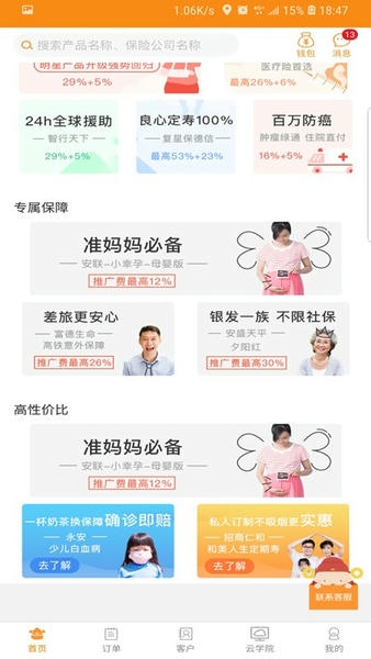 日月保盒下载 v6.5.800 0