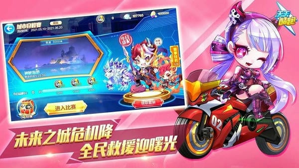 天天酷跑下载 v1.0.135.0 1