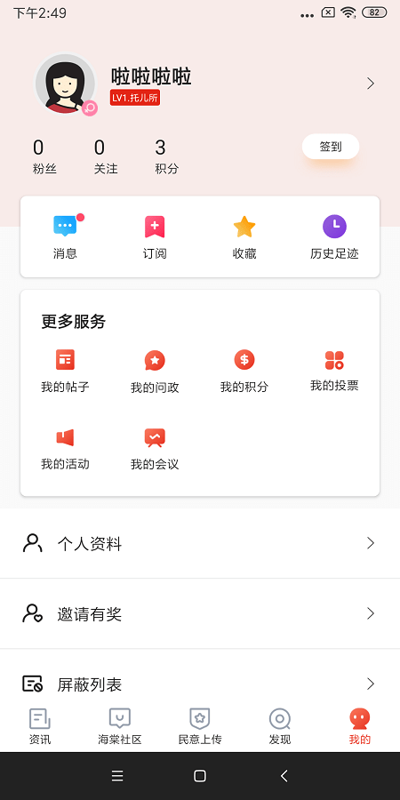 乐山发布下载 v1.6.1 0