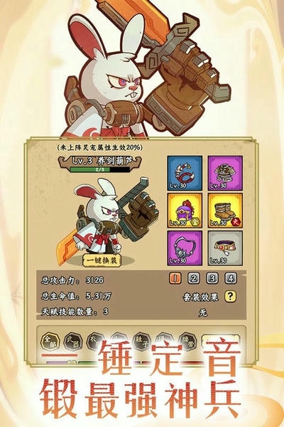 调皮小动物下载 v1.0.5 1