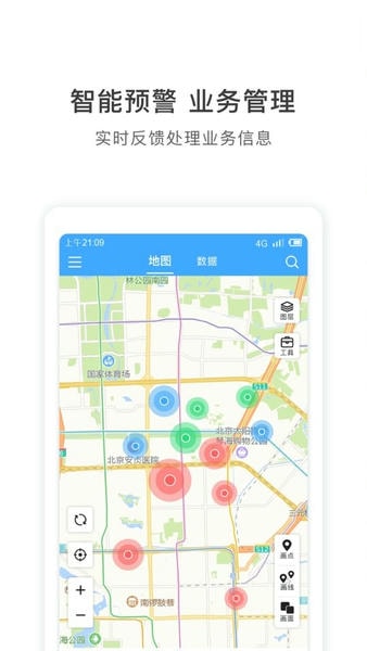 地图慧行业版下载 v3.0.26 0