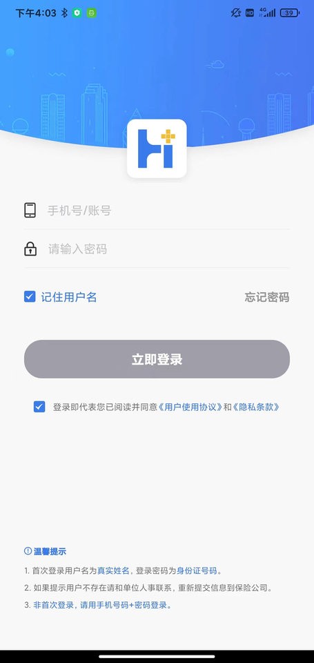 理赔一站通下载 v1.6.8 0