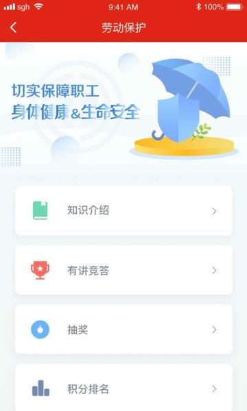 苏工惠下载 v1.9.5 2