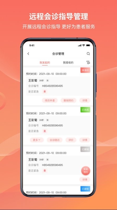 云南云上妇幼下载 v1.3.9 1