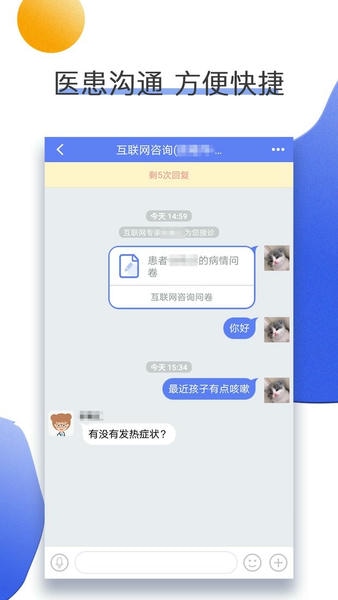南京儿医在线下载 v3.1.5 2
