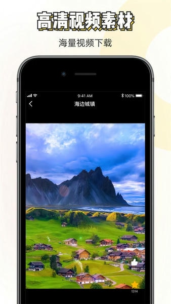 素材神器下载 v1.0.63 2