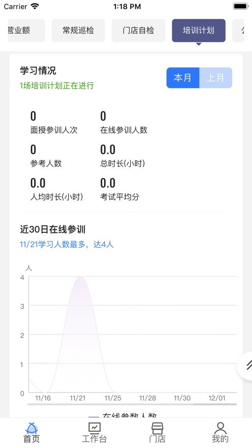 慧运营下载 v04.12.01 0