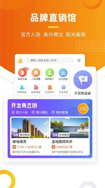 多多卖房下载 v5.29.23 0