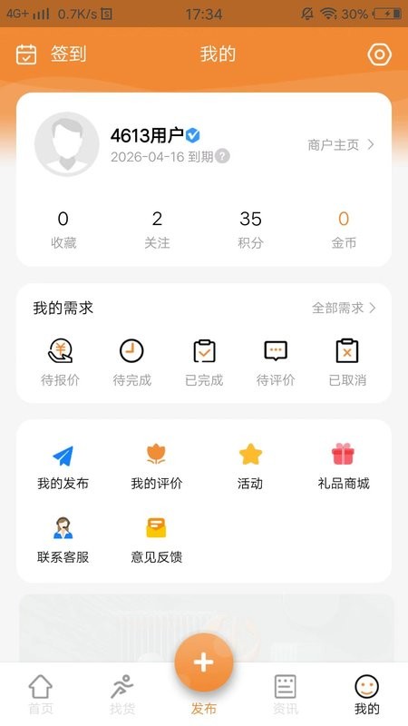 中大纺织城下载 v1.7.16 0