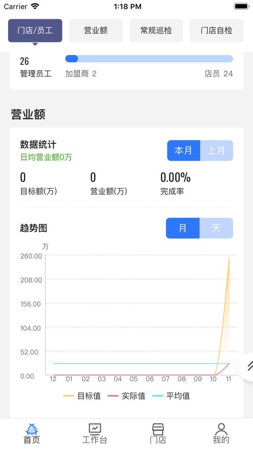 慧运营下载 v04.12.01 3