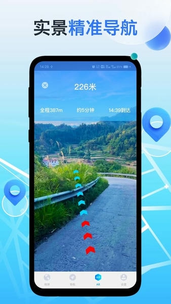 神舟地球导航下载 v2.0.6 3