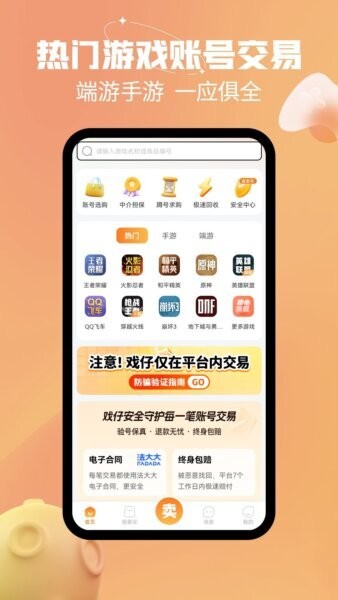戏仔账号下载 v8.0.4 0