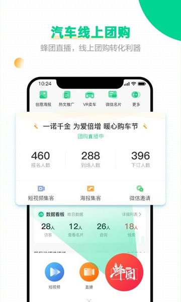 口袋蜜蜂下载 v5.6.1 3