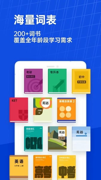 百词斩下载 v7.8.10 2