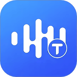 全能录音转文字