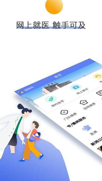 南京儿医在线下载 v3.1.5 0
