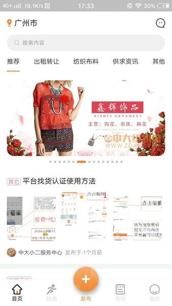 中大纺织城下载 v1.7.16 2