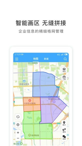 地图慧行业版下载 v3.0.26 2