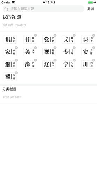 人民日报少年下载 v5.11.0 1