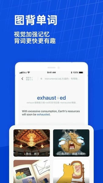 百词斩下载 v7.8.10 1