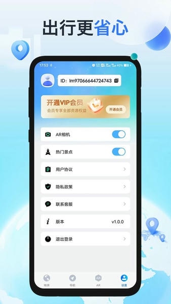 神舟地球导航下载 v2.0.6 2