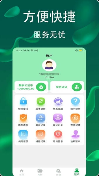 网络电话拨通下载 v5.0.1.6 1