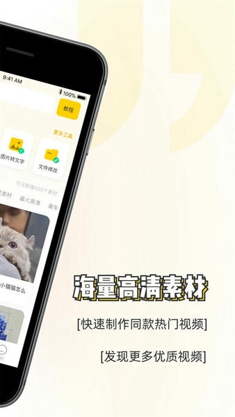 素材神器下载 v1.0.63 1