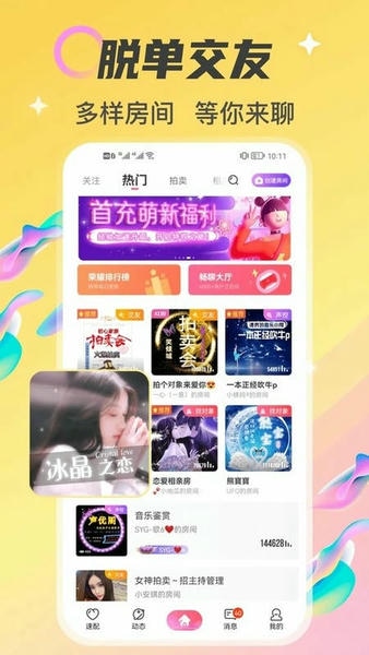 情侣玩吧下载 v5.07.0c440(c387) 3