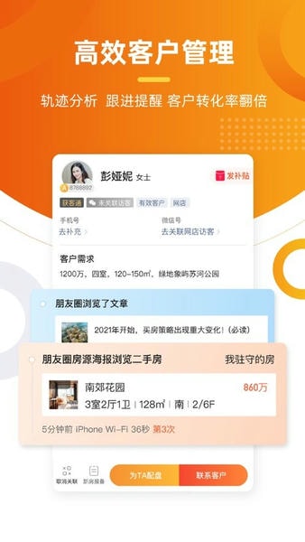 多多卖房下载 v5.29.23 1