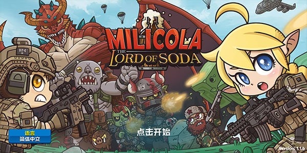 米莉科拉苏打之王内置菜单下载 v1.2.3 0
