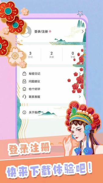 千本手账下载 v2.7.5 3