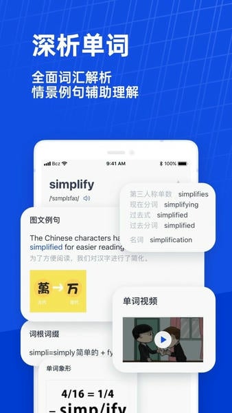 百词斩下载 v7.8.10 0
