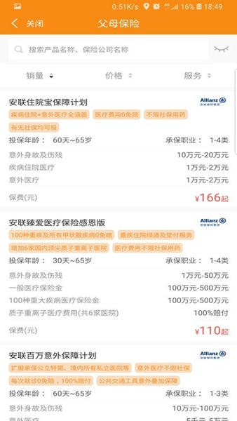 日月保盒下载 v6.5.800 2